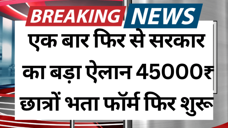 berojgari-bhatta-scheme-2025